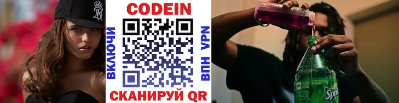 Кодеиновый сироп Lean напиток Lean (лин)  Купить  Буй 