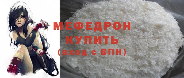 мефедрон мука Беломорск