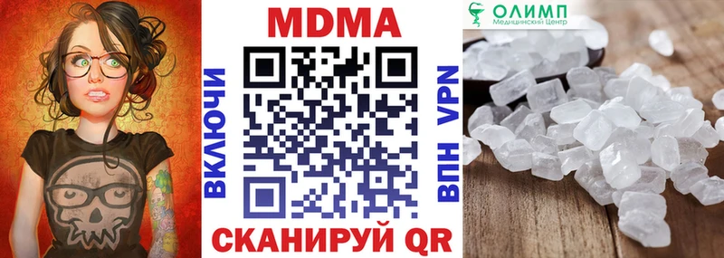MDMA кристаллы  Купить закладки  Буй 